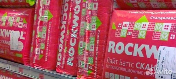 Утеплитель теплоизоляция