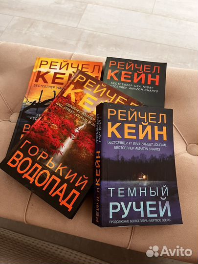 Рейчел кейн