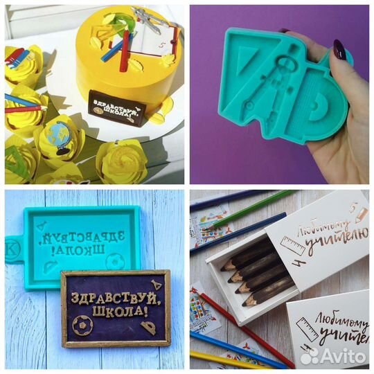 1 сентября Молды