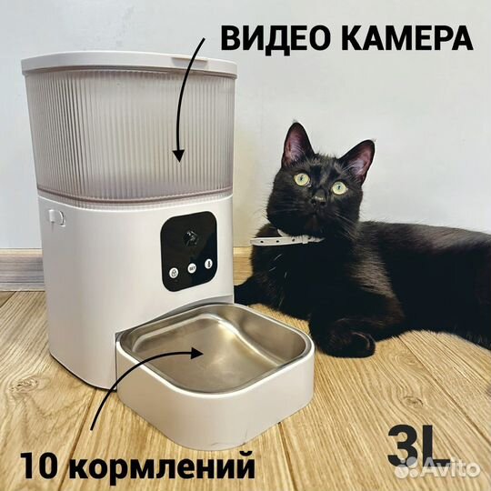 Видео кормушка для кошек Белая/Черная. Новая