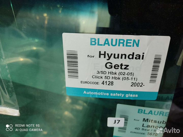 Лобовое стекло на Hyundai Getz