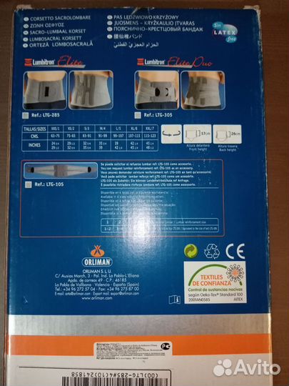 Бандаж пояснично крестовый М