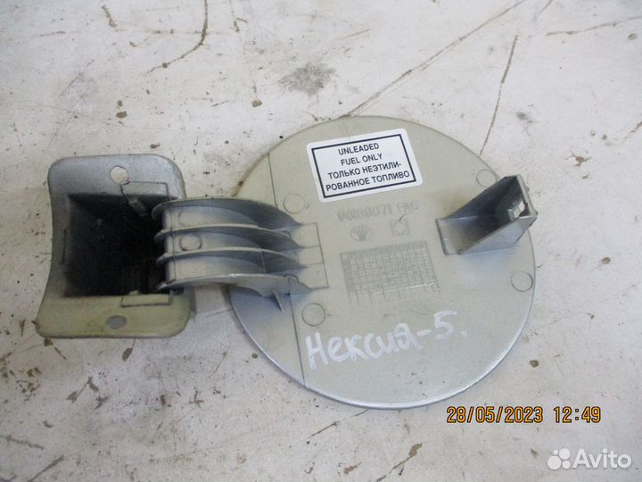 Лючок бензобака Дэу Нексия 150