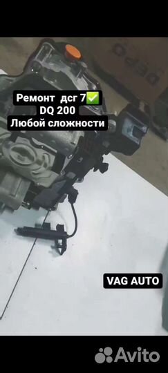 Мехатроник dsg 7