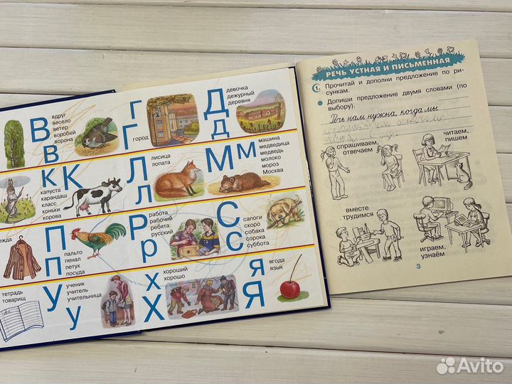 Пособия по русскому языку