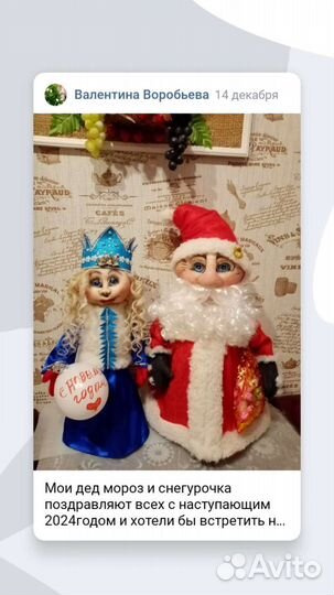 Дед мороз и снегурочка игрушки
