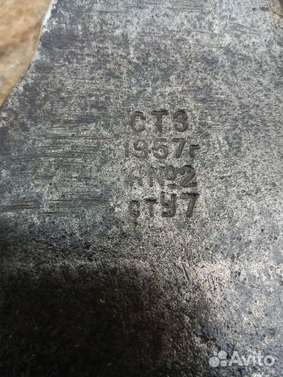 Топор СССР,1955,1957,1962 г