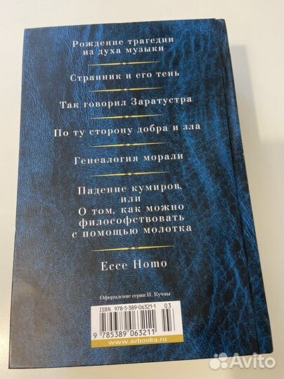 Ницше собрание сочинений