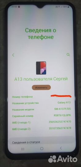 Samsung Galaxy A13, 4/64 ГБ