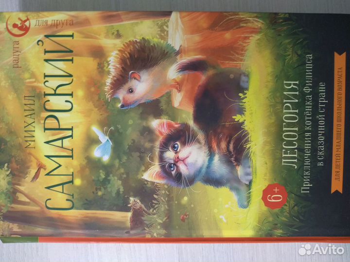 Книги для детей