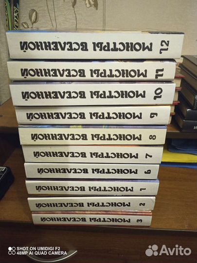 Сборник фантастики. Монстры вселенной