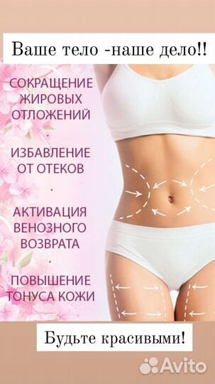 Массаж на аппарате Старвак