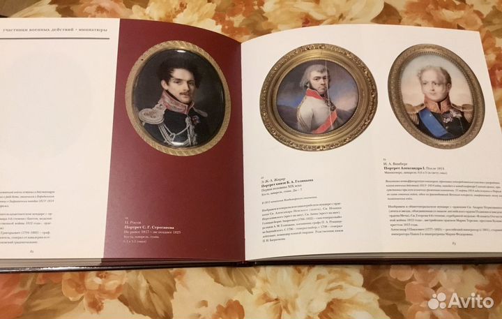 1812 год в произведениях искусства Русский музей