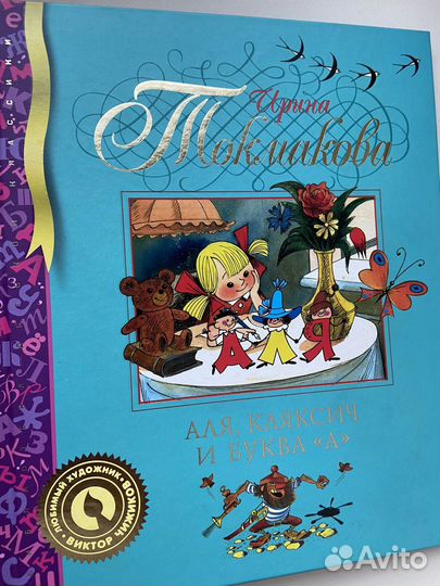 Детские книги новые