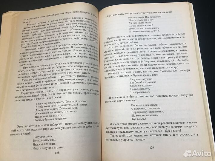 Литературное чтение, 2-4 классы