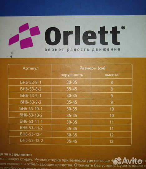 Бондаж на шейный отдел позвоночника