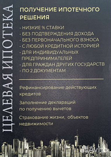 Помогу с ипотечным решением, Новостройки