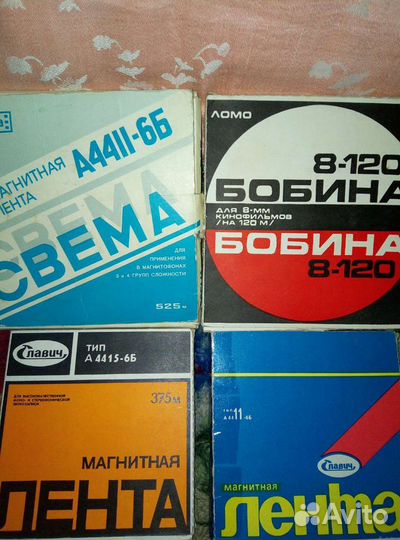 Магнитная лента