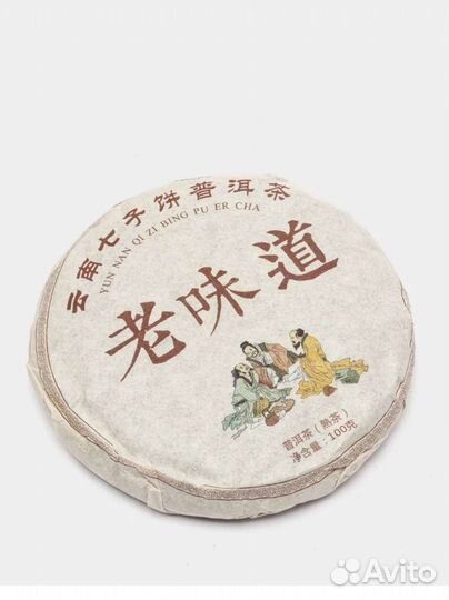 Шу красный китайский пуэр три товарища 100г