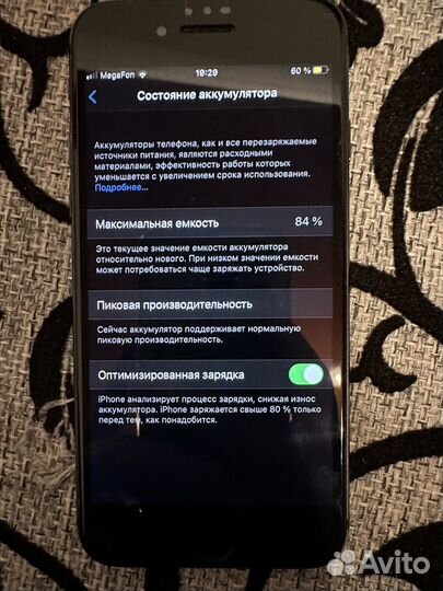 iPhone 8 В идяле
