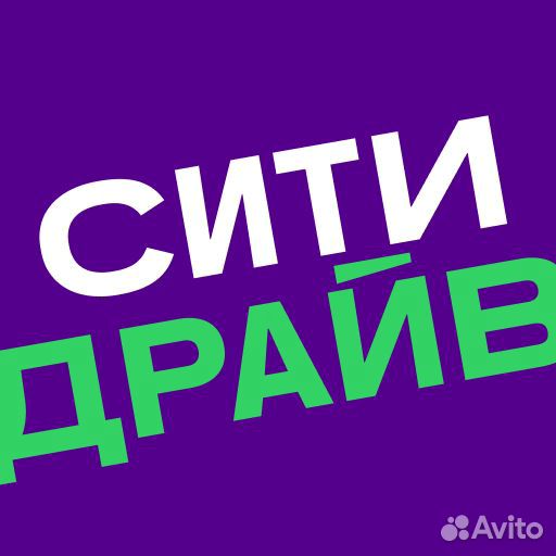Промокоды на скидку ситидрайв