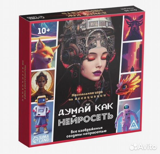 Настольная игра на ассоциации Думай, как нейросеть