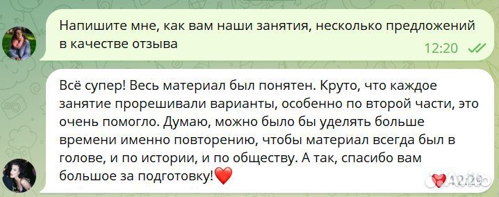 Репетитор по истории и обществознанию