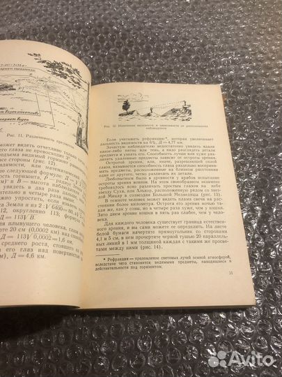 Меньчуков А. / В мире ориентиров