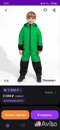 Комбинезон демисезонный для мальчика 98