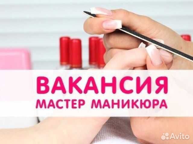 Ищем мастера ногтевого сервиса