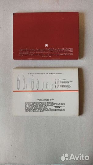 Ретро автомобили, советское оружие, открытки СССР