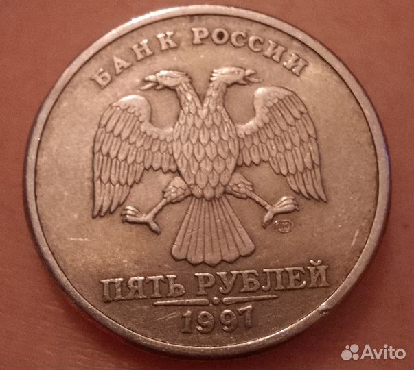 Набор блеск 5 р 1997г -1998гг Ммд и Спмд
