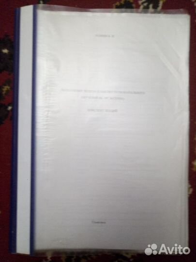 Конспект лекций:Выполнение полёта 