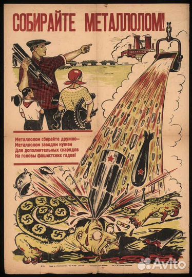 Прием металлолома