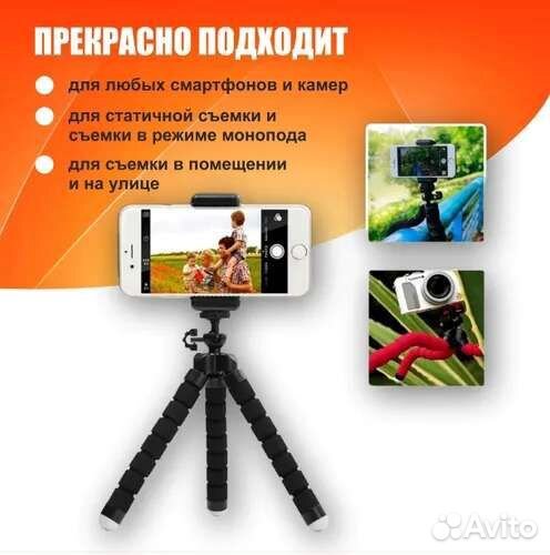 Штатив