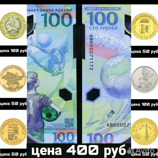 Монеты и купюры