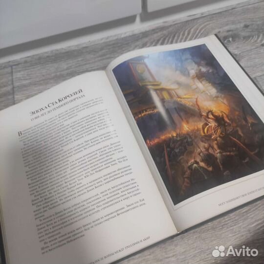 Книга варкрафт хроники том 1