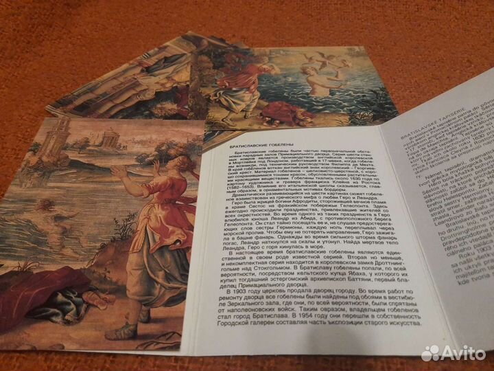 Наборы открыток искусство СССР