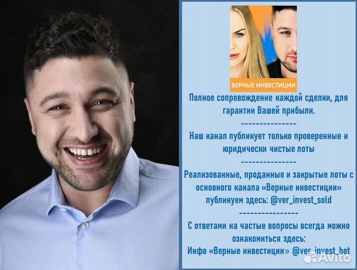 Инвестиции в недвижимость. Готовый бизнес. Залогов