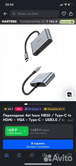 Адаптер hoco HB30
