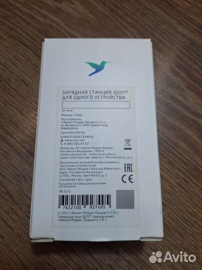 Зарядная станция для iqos