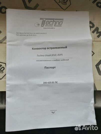 Конвектор впольный водяной