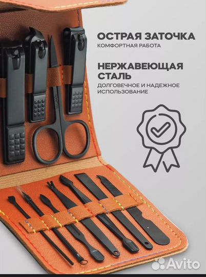 Маникюрный набор