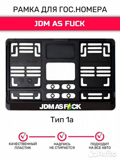 Рамка гос.номера квадратный номер, Jdm