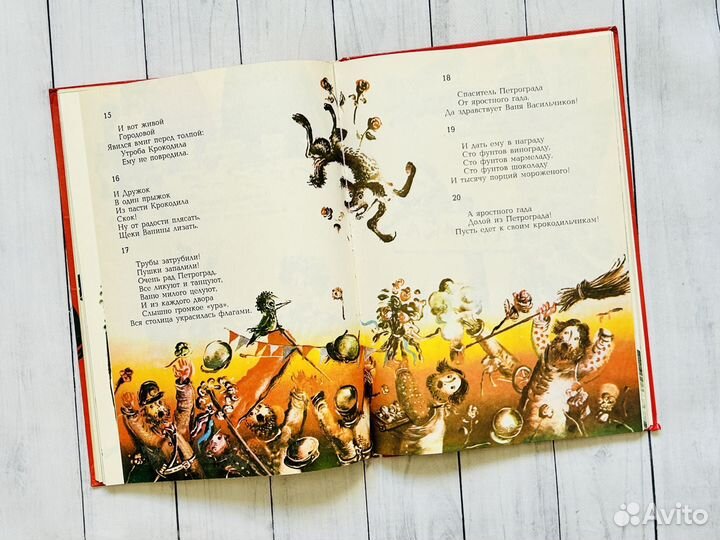 Корней Чуковский