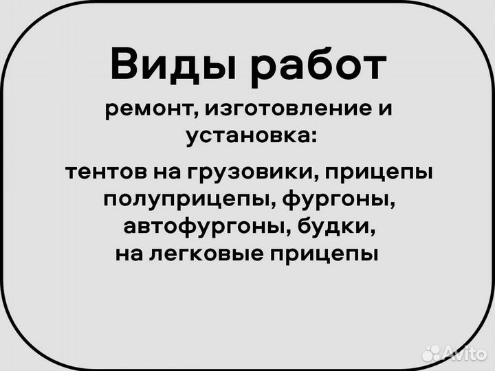 Каркас на Газель любой сложности