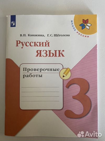 Рабочие тетради 3 класс