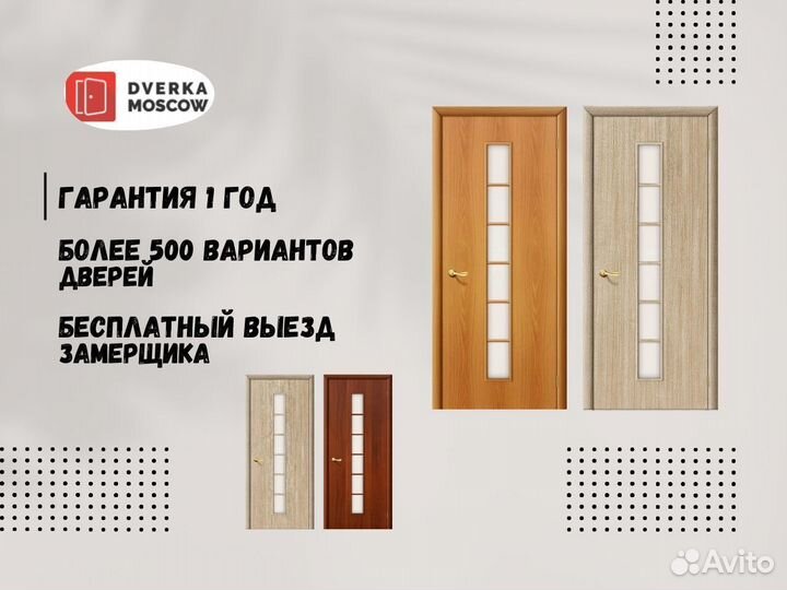 Дверь межкомнатная