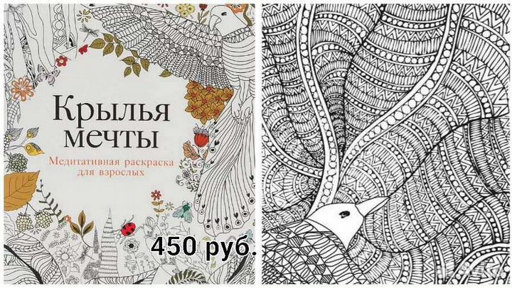 Раскраска
