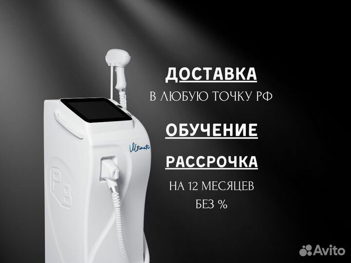 Диодный лазер Ultimate LDU-1002